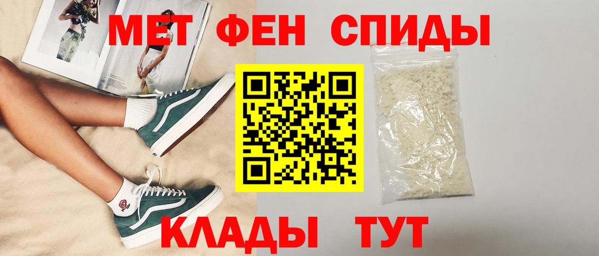 АМФЕТАМИН Premium Вязьма