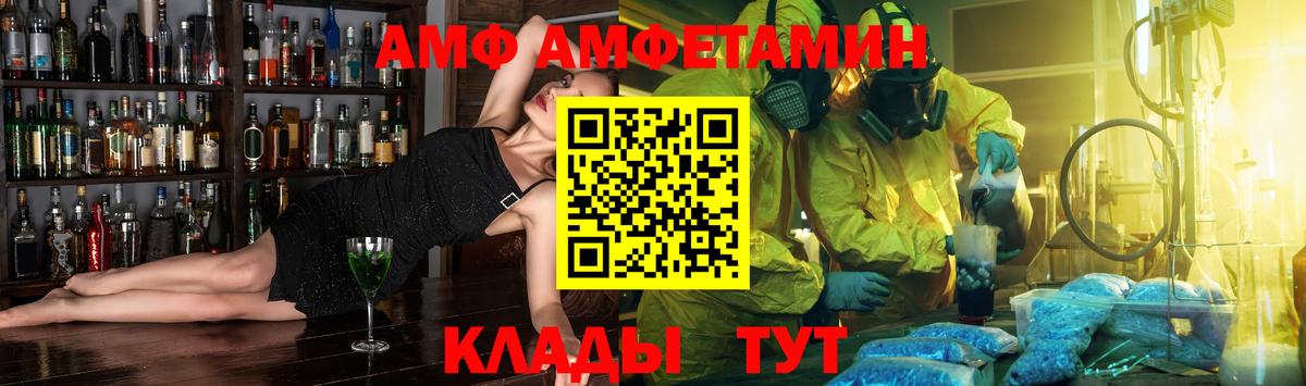 Amphetamine  Вход с VPN  Вязьма  АМФЕТАМИН 98% 