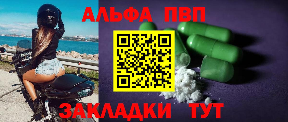 Alpha PVP кристаллы Вязьма