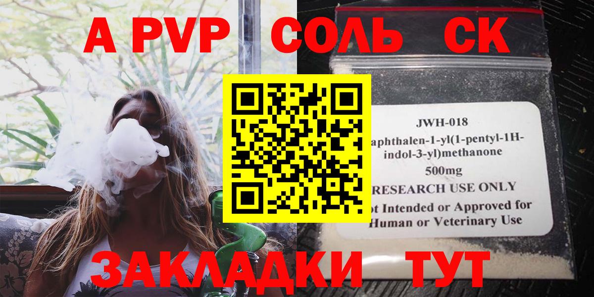 A PVP VHQ  А ПВП  Вязьма  Alpha PVP СК КРИС  Вход с VPN 
