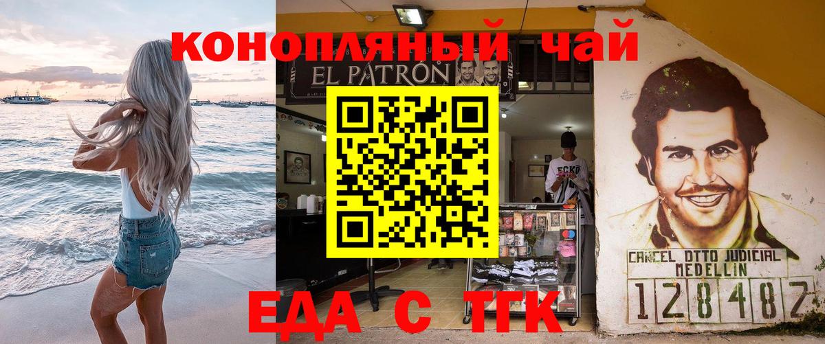 Вязьма  Печенье с ТГК конопля  Вход с VPN 
