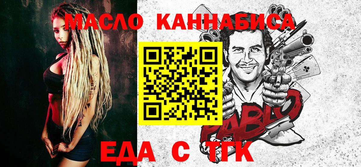 Canna-Cookies конопля Вязьма
