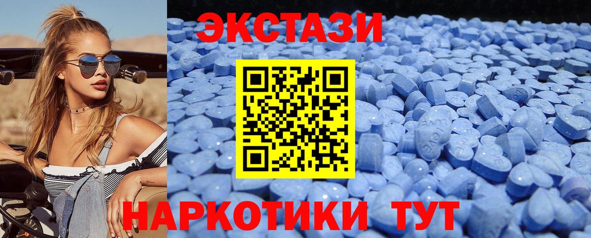 ЭКСТАЗИ круглые Вязьма