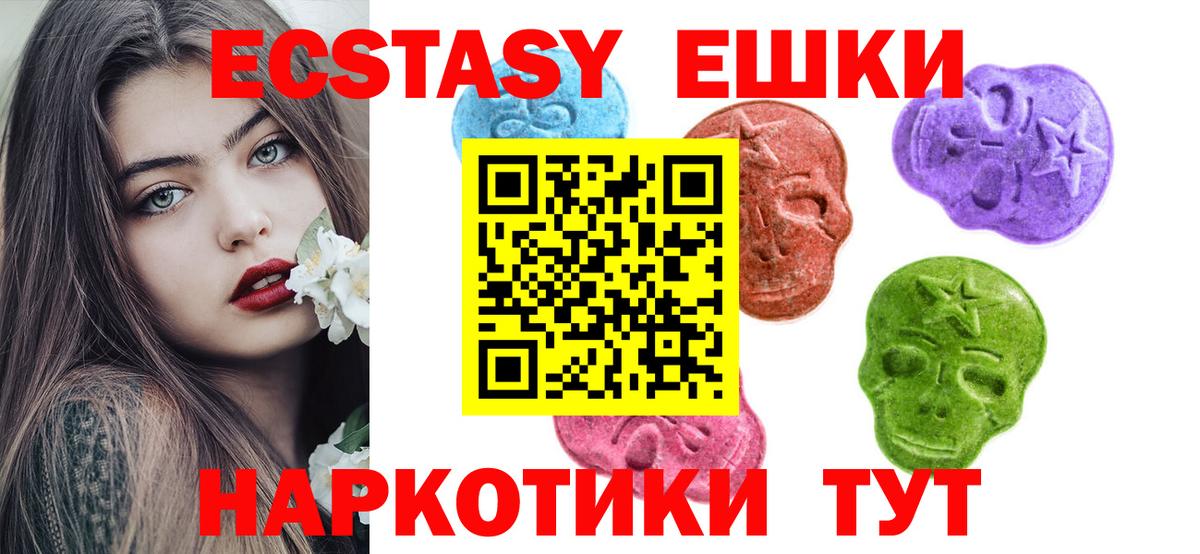 Ecstasy VHQ  Вход с VPN  Ecstasy MDMA  Вязьма 