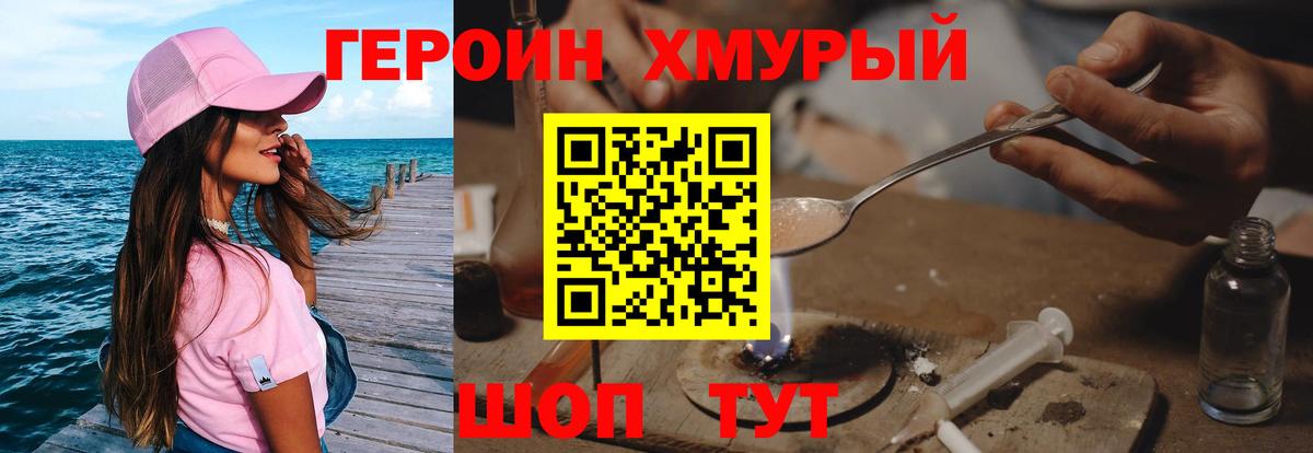 Вязьма  ГЕРОИН Афган  ГЕРОИН  Вход с VPN 