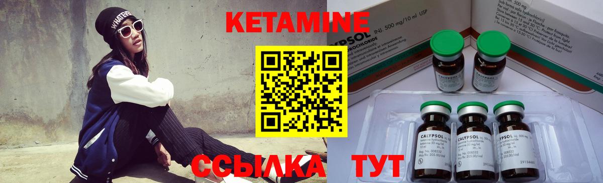 Кетамин ketamine  Вход с VPN  КЕТАМИН ketamine  Вязьма 