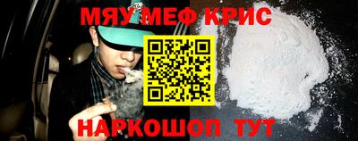 меф VHQ Ликино-Дулёво