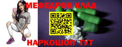 меф VHQ Ликино-Дулёво