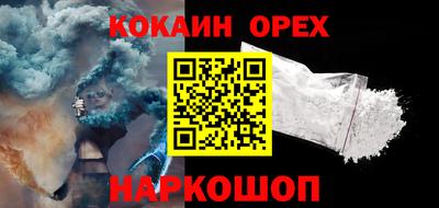 кокаин VHQ Ливны