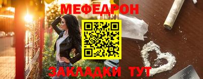 меф VHQ Ликино-Дулёво
