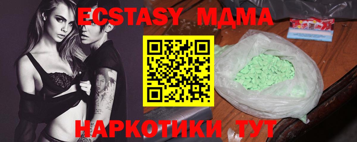 МДМА VHQ  МДМА VHQ  Вход с VPN  Вязьма 