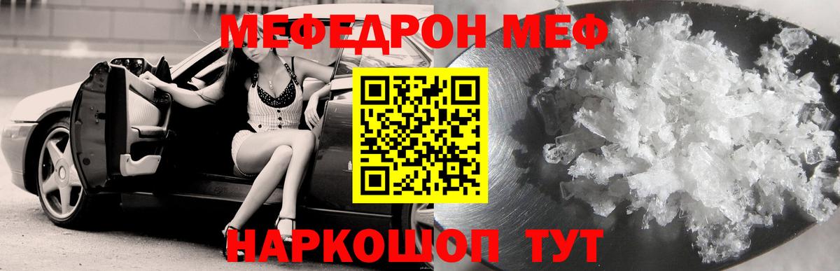 Вязьма  МЯУ-МЯУ мука  Мефедрон  Мефедрон мука  Вход с VPN 