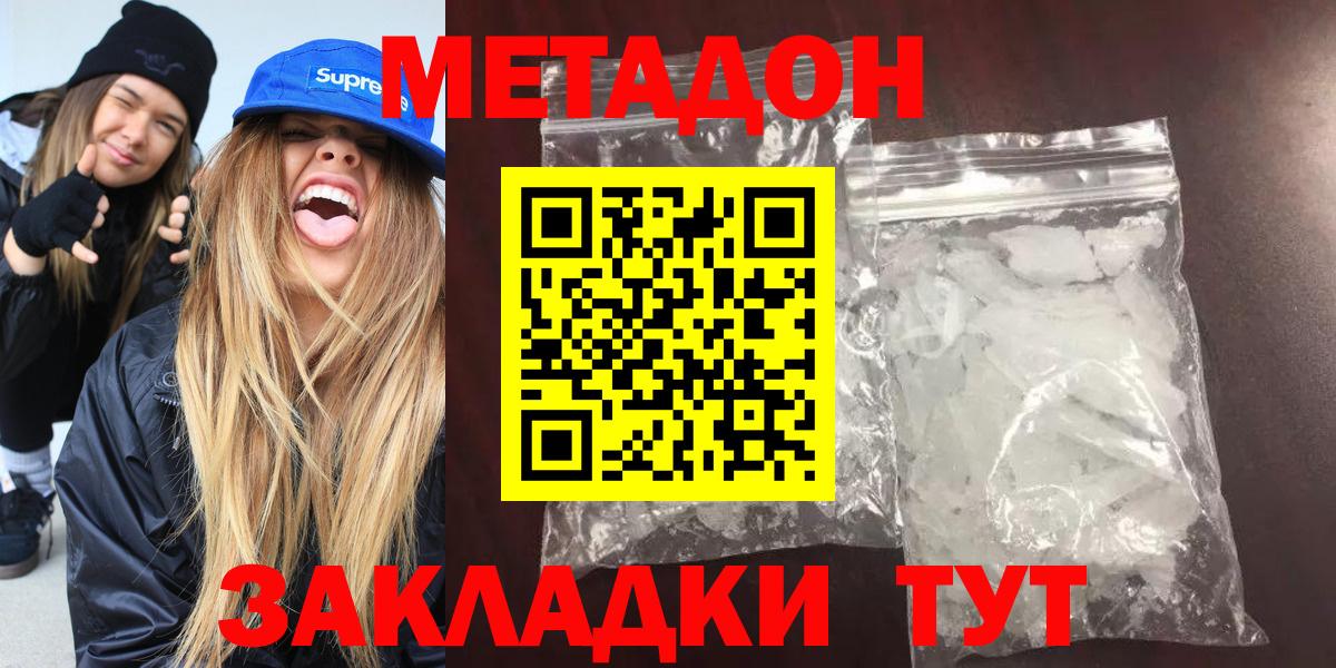 МЕГА   Метадон кристалл  Вязьма  Вход с VPN  Метадон кристалл 