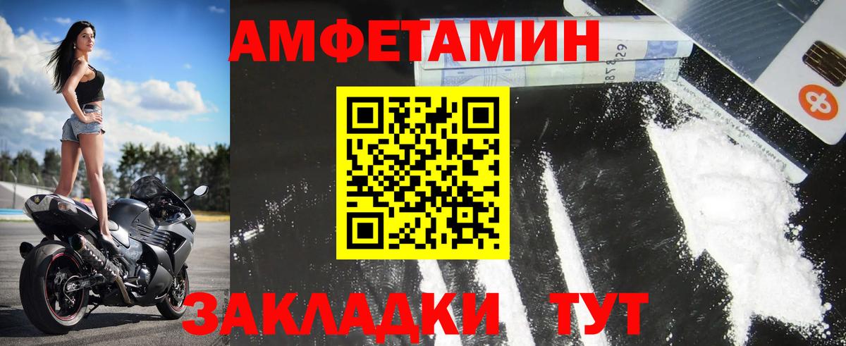 МЕТАМФЕТАМИН Декстрометамфетамин 99.9%  Вход с VPN  Вязьма 