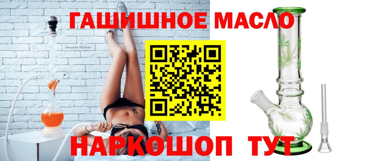 Дистиллят ТГК гашишное масло Вязьма