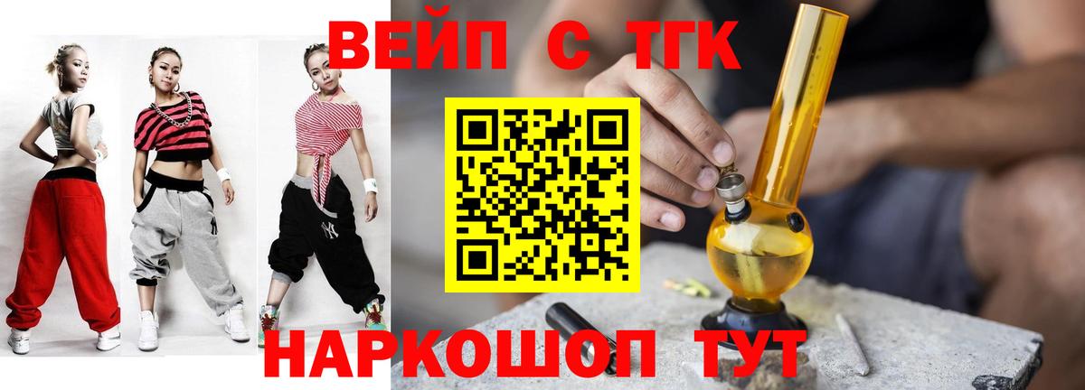 Вязьма  Дистиллят ТГК вейп  сколько стоит  ТГК жижа  Вход с VPN 