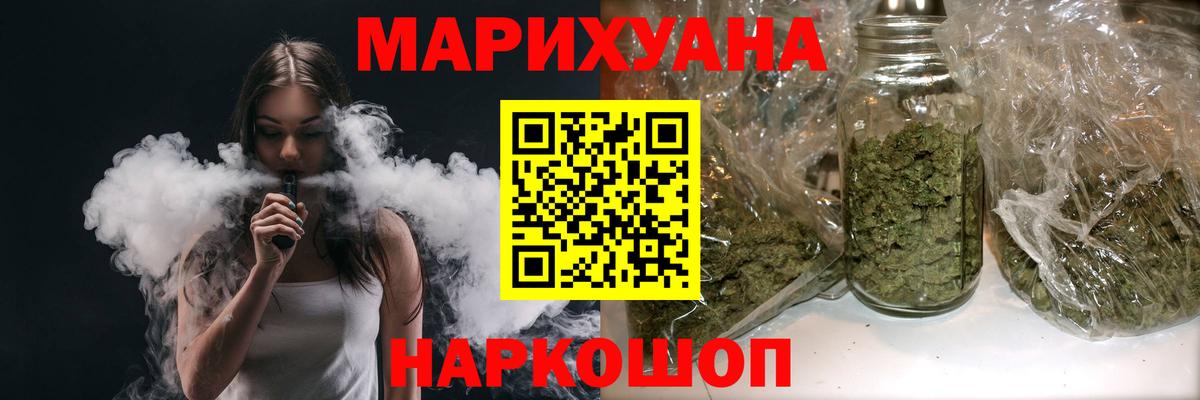 МАРИХУАНА White Widow  МАРИХУАНА White Widow  Канабис Bruce Banner  Вход с VPN  Вязьма  Канабис план 